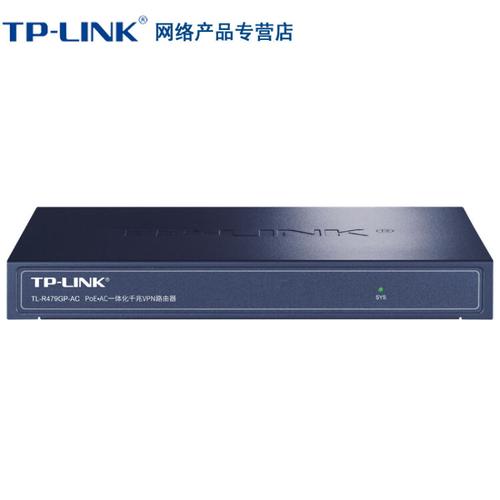 tp-link 普联 poe&middot;ac一体化8口vpn路由器 tl-r479p-ac百兆8口